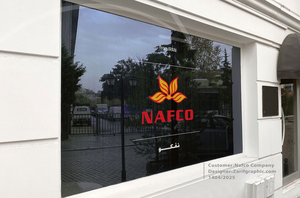 طراحی لوگو برای شرکت نفتی